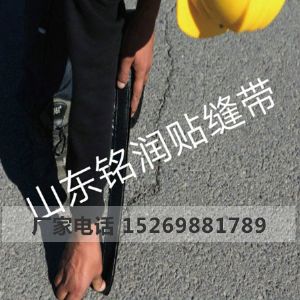 貼縫帶施工 無(wú)胎基貼縫帶
