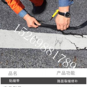 貼縫帶施工 無(wú)胎基貼縫帶