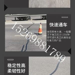 貼縫帶施工 無(wú)胎基貼縫帶