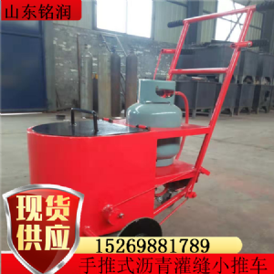 灌縫機 灌縫小推車