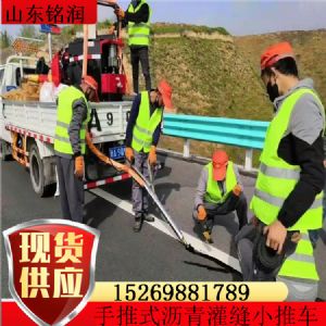 灌縫機(jī)  灌縫小推車(chē)