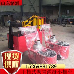 灌縫機(jī)  灌縫小推車(chē)