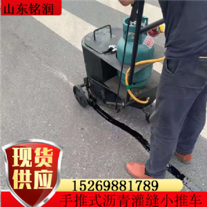 灌縫機(jī)  灌縫小推車(chē)