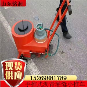 灌縫機(jī)  灌縫小推車(chē) 融膠機(jī)